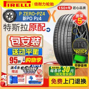 Pirelli Шины P Zero PZ4 Quiet Cotton Jingyinmian 255/45R19 104Y Original Equipment for ModelY