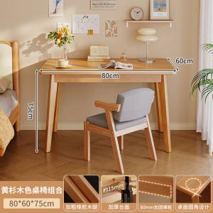 Стол 80 см Naijia из массива дерева, письменный для учебы и офиса, цвет Huangshanmu
