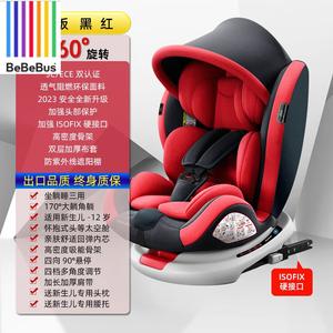 Детское автокресло, 360-градусное вращение, от 0 до 12 лет, универсальное переносное, премиум красное и черное + жесткий крепеж + солнцезащитный козырек + 360-градусное вращение, угол наклона 170° + парение под углом 90° Bebebus