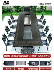 Комплект садовой мебели Baying, 10 стульев в полоску, гриль-стол 200x100 см, с двумя духовками