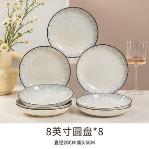 Modern Housewife Набор мисок и тарелок Modengzhufu для дома, новый простой набор посуды 2025 с мисками, тарелками, палочками для еды, пиалами, круглыми тарелками 20 см, 8 предметов