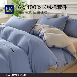 Hailan House Комплект постельного белья 3 предмета: пододеяльник 150x200 см, простыня 180x230 см