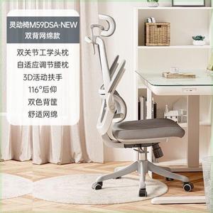 Эргономичное кресло SIHOO M59 с хлопковым сиденьем и подголовником, двойная спинка