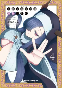 Impure Girls Don't Repent 4 (Dragon Comics Age)