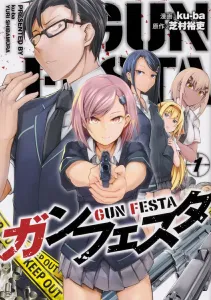 Gun Festa 1 (Dengeki Comics NEXT)