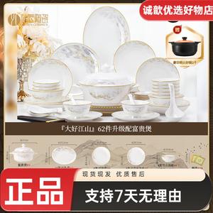 Yichen Jingdezhen Home New Bowl And Plate Set, китайский стиль, высококачественный фарфор костяной фарфор, набор посуды, миски и тарелки Qiao [включая песочный горшок], роскошная конфигурация горшков, 62 предмета, Fugui Gu конфигурация, 62 предмета