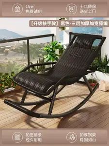 Fantasy Кресло-качалка из ротанга, модель Upgraded Handrail Model, черное, трехслойное утолщенное плетение, карбоновая сталь