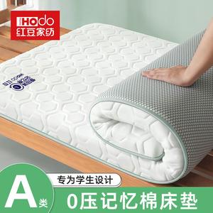 Red Bean Home Textiles Матрас латексный 150х190 см, толщина 9 см, цвет Hongdou-TH Football White