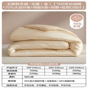 Boyang Одеяло 150х210 см, 100% длинноволокнистый хлопок, 70% соевого волокна, класс A++