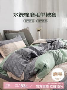 Avivi Пододеяльник 200х230 см, махровый, дышащий, в полоску