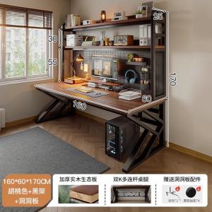 Письменный стол Naijia с перфорированной панелью 160x60x170 см, цвет Walnut