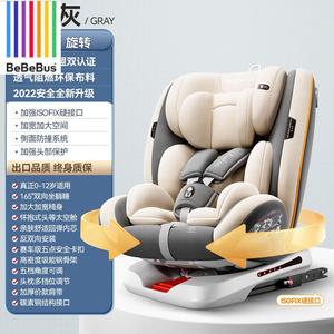 Портативное детское автокресло для детей от 0 до 12 лет, модель Elite - серый [крепление Isofix Hard + боковая защита], регулируемый подголовник + вращение на 360 градусов Bebebus