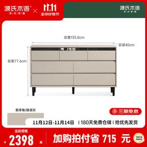 Genji Muyu Комод 135х100х140 см для спальни настенный из массива дерева павловния, 7 ящиков, цвет warm gray