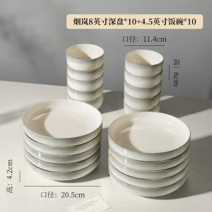 Ink color Керамическая тарелка для дома, новая коллекция 2025: миска и тарелка с подглазурным покрытием, глубокая тарелка 20 см для супа и вторых блюд [в комплекте 5 палочек из сплава + 1 ложка для риса]