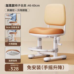 SIHOO детское учебное кресло, сиденье-стул, детский стул, обучающий стул, стул для письма младших школьников, домашний стул для письменного стола, модель Haoxue Z9 с ручной регулировкой, не требует сборки, версия с регулировкой по высоте