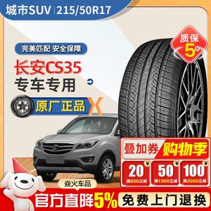 Xinhe Changan CS35 Шины 215/50R17 SA07 91W original equipment Chaoyang Giti