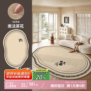 Y U-LIVE Ковер 240х340 см для гостиной, моющийся, водостойкий, стиль французский винтаж, искусственная шерсть, Southern France Camellia