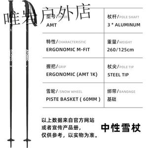 Новые лыжные палки Atomic four plus two для мужчин и женщин, оборудование для двойного катания, 2425 AMT black, 70см