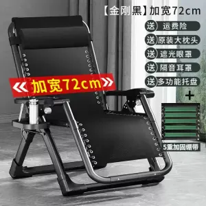 Fantasy Раскладное кресло для отдыха jin gang black widened 72cm + strap