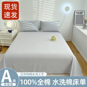 Fuanna Простыня из хлопка 120х230 см, цвет Zhonghui, 100% хлопок