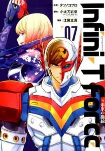 Infini-T Force: The Future's Outline (7) (Heroes Comics)