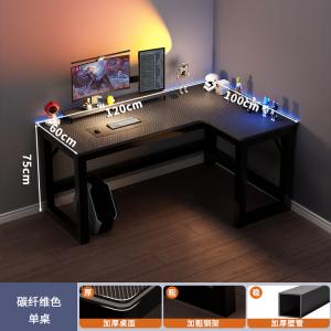 Игровой стол Chuxuezhe 120x100 см, карбон + черная рама, правый стиль