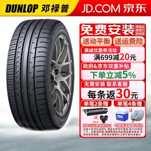 Dunlop Шины 275/45R21 110W XL Pirelli для Land Rover Discovery SP Sport Maxx 050+