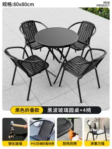 Комплект садовой мебели Baying, 4 стула Bordeaux, круглый стол, 80 см, складной, черная столешница