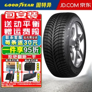 Зимняя шина Goodyear UG ICE+ 225/55R17