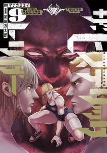 The Hysteric Trigger (9) (Young Magazine KC Special)