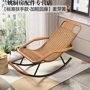 Fantasy Кресло-качалка из ротанга для балкона, стандартные подлокотники, мальтийский желтый