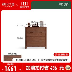 Genji Muyu Комод 95х40х100 см для малогабаритной квартиры из массива дерева, 5 ящиков, цвет walnut