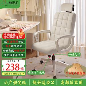 Компьютерное кресло Yipinhui Xiaoyao 3 поколения, регулируемая спинка, 4-уровневый газлифт, с подголовником, цвет Yunduobai