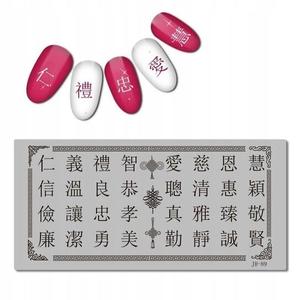 Пластина для штампа для ногтей КИТАЙСКИЕ Иероглифа, Frezarkowo