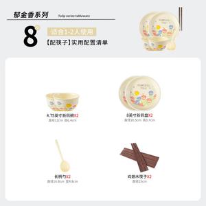 Ceramics Набор японских мисок и тарелок в стиле хай-вэлью, керамическая посуда для дома, керамические миски, подарочный набор посуды - желтая глазурь тюльпан, 8 предметов