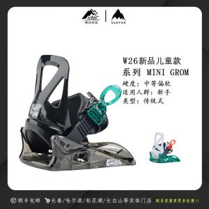 Burton Новые монолыжные крепления для детей с амортизацией mini grom 236011 black s