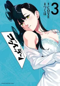 Gokuiten (3) (KC Deluxe)