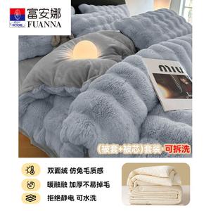 Fuanna Комплект постельного белья из искусственного кроличьего меха, 200х230 см, вес наполнителя 3,5 кг, съемный и моющийся, цвет Bubble Blue