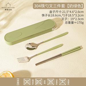 Modengzhufu Набор из нержавеющей стали: палочки, ложка и вилка, 3 предмета, переносной футляр, Milk Green