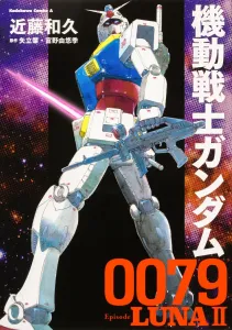 Mobile Suit Gundam 0079 Episode LUNAII (1) (Kadokawa Comics Ace)