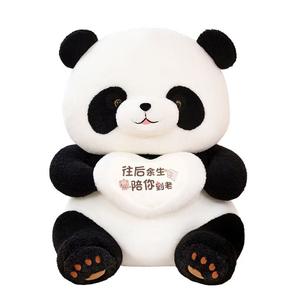 Плюшевая кукла Heart Hugging Big Panda, высота 45см/55см/65см/85см/110см YILEXIONG
