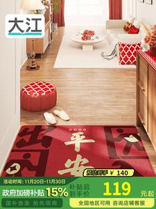Dajiang Ковер 80х150 см из красного шелка с петлями для прихожей, праздничный