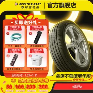 Dunlop Шины sp sport 270 сниженный уровень шума комфортные 215/60R17 96h ailishe