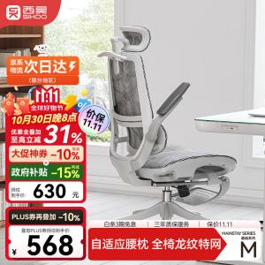 SIHOO M59 Pro эргономичное кресло для дома и офиса, игровое кресло, серая сетчатая спинка + двойная пружинная поясничная подушка + подставка для ног