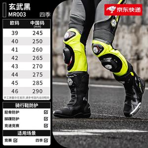 SCOYCO Мотоциклетные ботинки для мужчин, всесезонные, модель r3 mr003 (xuanwu black), размер 39