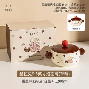 Modern Housewife Керамическая тарелка для фруктов Modengzhufu Heralu, домашняя пиала для йогурта, подарок на день рождения, распродажа в день холостяков, суповая миска Heralu 24 см - Strawberry