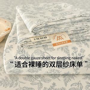 Fuanna Простыня 200х230 см из двойного хлопкового муслина, класс А для мам и малышей