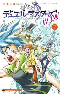 Duel Masters WIN (7) (CoroCoro Comics)