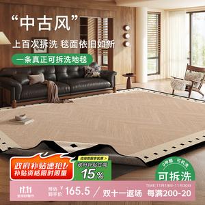 Budis Ковер 160х230 см двухслойный съемный для гостиной, моющийся, водонепроницаемый, без клея, в стиле French Vintage, Aolian [искусственная шерсть, сменная поверхность]