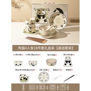 Modern Housewife Набор посуды Mototo Panda от Modengzhufu, свадебный подарок, подарок на новоселье, подарок на день рождения для девочек, подарочный набор на 4 персоны, 18 предметов